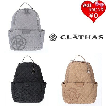 【無料ラッピング】 クレイサス CLATHAS リュック カペラ ブランド 正規品 新品 ギフト プレゼント 人気 おすすめ 誕生日 記念日 クリスマス 送料無料｜Grand Lounge