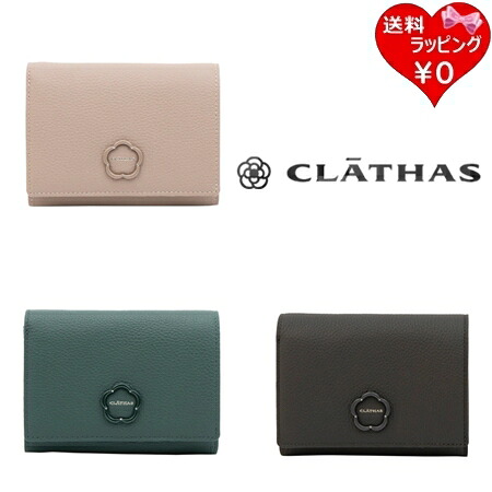 【無料ラッピング】 クレイサス CLATHAS 折財布 ブルトン 二つ折り財布 ブランド 正規品 新品 ギフト プレゼント 人気 おすすめ 誕生日 記念日 クリスマス 送料無料