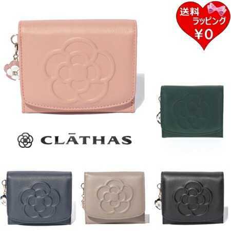 【無料ラッピング】 クレイサス CLATHAS 折紙入れ ワーヘル 2つ折り紙入れ ブランド名 置き目品 新品 差し上げ物 差し上げ物 一般受け おすすめ 生まれ落ちる日 祝する日 クリスマス 貨物輸送無料