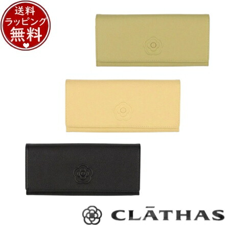 【無料ラッピング】 クレイサス CLATHAS 財布 長財布 フィグ 被せ財布 長財布 ブランド 正規品 新品 ギフト プレゼント 人気 おすすめ 誕生日 記念日 クリスマス 送料無料