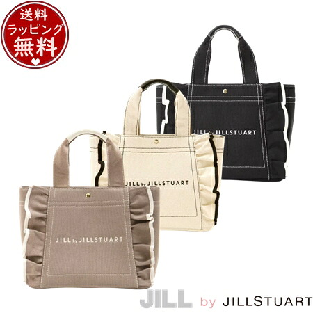 【無料ラッピング】 ジル バイ ジルスチュアート JILL by JILLSTUART バッグ トートバッグ フリルトート 小 メンズ ブランド 正規品 新品 ギフト プレゼント 人気 おすすめ 誕生日 記念日 クリスマス 送料無料