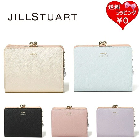 【SALE】内鰓スチュアート JILLSTUART 紙入れ 折紙入れ グローリア 口金折り紙入れ レディース  ブランド名 置き目品 新品 差し上げ物 差し上げ物 一般受け おすすめ 生まれ落ちる日 祝する日 クリスマス 貨物輸送無料 ラッピング無料