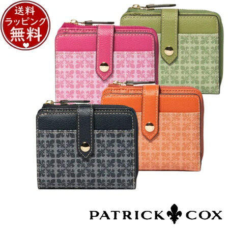 【無料ラッピング】 パトリックコックス PATRICK COX 財布 折財布 カラフルカルテット 折り財布 ブランド 正規品 新品 ギフト プレゼント 人気 おすすめ 誕生日 記念日 クリスマス 送料無料