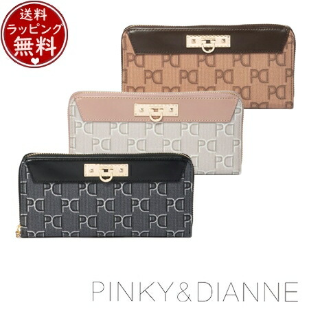 【無料ラッピング】 ピンキー＆ダイアン Pinky&Dianne 財布 長財布 ピラミッド ラウンドファスナー財布 長財布 ブランド 正規品 新品 ギフト プレゼント 人気 おすすめ 誕生日 記念日 クリスマス 送料無料