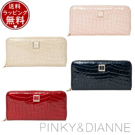 【無料ラッピング】 ピンキー＆ダイアン Pinky&Dianne 財布 長財布 イタリアンクロコ ラウンドファスナー財布 長財布 ブランド 正規品 新品 ギフト プレゼント 人気 おすすめ 誕生日 記念日 クリスマス 送料無料
