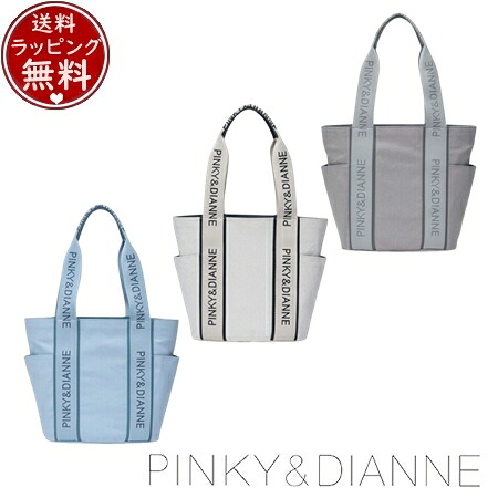 【無料ラッピング】 ピンキー＆ダイアン Pinky&Dianne バッグ トートバッグ レイク トート ブランド 正規品 新品 ギフト プレゼント 人気 おすすめ 誕生日 記念日 クリスマス 送料無料