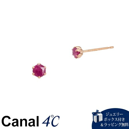 【無料ラッピング】 カナルヨンドシー Canal 4℃ アクセサリー K18ピンクゴールド ピアス ルビー レディース ブランド 正規品 新品 ギフト プレゼント 人気 おすすめ 誕生日 記念日 クリスマス 送料無料 21,744円