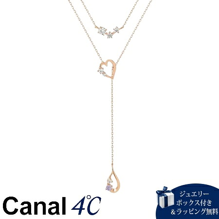 【無料ラッピング】 カナルヨンドシー Canal 4℃ カナル4℃ シルバー ネックレス2本セット アメシスト/キュービックジルコニア ブランド 正規品 新品 ギフト プレゼント 人気 おすすめ 誕生日 記念日 クリスマス 送料無料