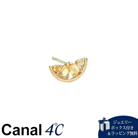 【無料ラッピング】 カナルヨンドシー Canal 4℃ カナル4℃ K10イエローゴールド ピアス/片耳用 シトリン/クォーツ ブランド 正規品 新品 ギフト プレゼント 人気 おすすめ 誕生日 記念日 クリスマス 送料無料|Grand Lounge