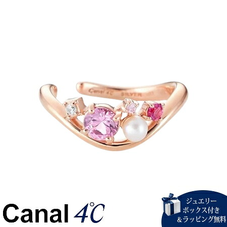 【無料ラッピング】 カナルヨンドシー Canal 4℃ カナル4℃ シルバー リングカフ キュービックジルコニア/シンセティックルビー/淡水パール ブランド 正規品 新品 ギフト プレゼント 人気 おすすめ 誕生日 記念日 クリスマス 送料無料