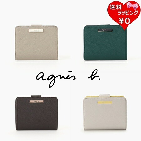 【無料ラッピング】 アニエスベー agnes b 財布 折財布 ウォレット ブランド 正規品 新品 ギフト プレゼント 人気 おすすめ 誕生日 記念日 クリスマス 送料無料｜Grand Lounge
