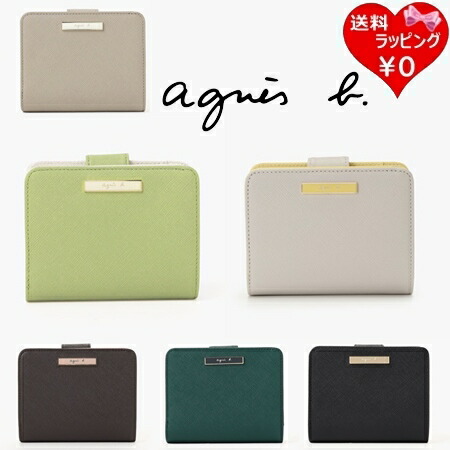 【無料ラッピング】 アニエスベー agnes b 財布 折財布 ウォレット ブランド 正規品 新品 ギフト プレゼント 人気 おすすめ 誕生日 記念日 クリスマス 送料無料
