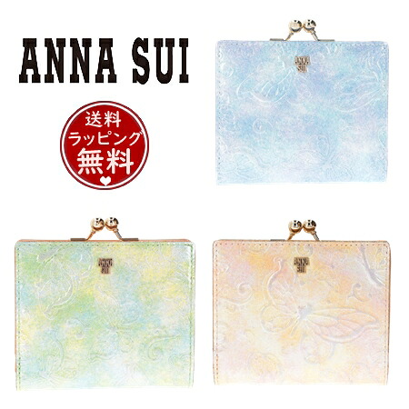 【無料ラッピング】 アナスイ ANNASUI 折紙入れ パピヨン 口金二つ折り紙入れ レディース ブランド名 置き目品 新品 差し上げ物 差し上げ物 一般受け おすすめ 生まれ落ちる日 クリスマス 貨物輸送無料