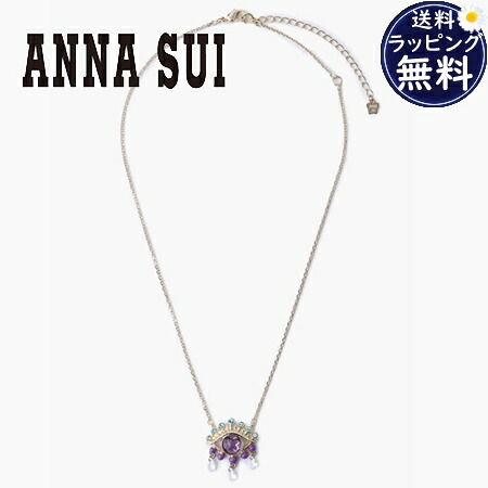【無料ラッピング】 アナスイ ANNASUI ネックレス アイモチーフ パープル ブランド 正規品 新品 ギフト プレゼント 人気 おすすめ 誕生日 記念日 クリスマス 送料無料