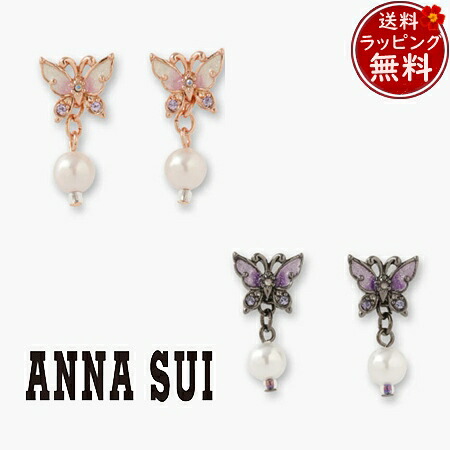 【無料ラッピング】 アナスイ ANNASUI ピアス 蝶モチーフ ブランド 正規品 新品 ギフト プレゼント 人気 おすすめ 誕生日 記念日 クリスマス 送料無料｜Grand Lounge