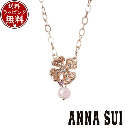 【無料ラッピング】 アナスイ ANNASUI アクセサリー クローバーモチーフ ネックレス ピンク ブランド 正規品 新品 ギフト プレゼント 人気 おすすめ 誕生日 記念日 クリスマス 送料無料