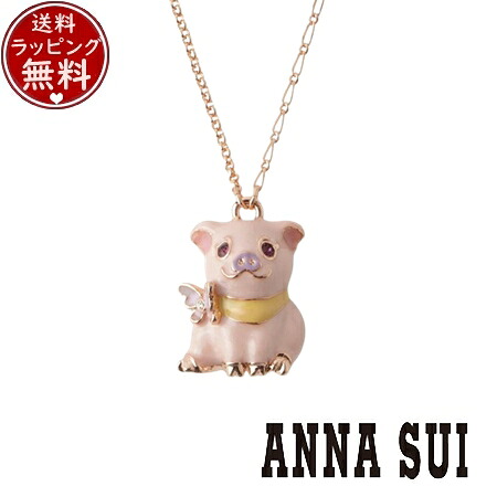 【無料ラッピング】 アナスイ ANNASUI アクセサリー ミニブタモチーフ ネックレス ピンク ブランド 正規品 新品 ギフト プレゼント 人気 おすすめ 誕生日 記念日 クリスマス 送料無料