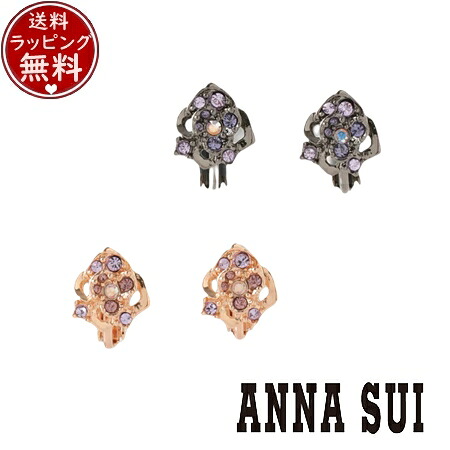 【無料ラッピング】 アナスイ ANNASUI アクセサリー 薔薇モチーフ イヤリング ブランド 正規品 新品 ギフト プレゼント 人気 おすすめ 誕生日 記念日 クリスマス 送料無料