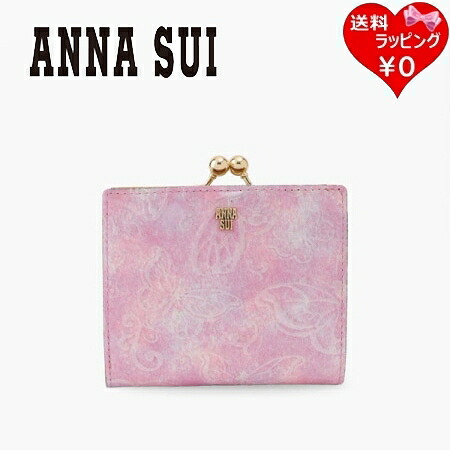 【即納】 【無料ラッピング】 アナスイ ANNASUI 財布 折財布 パピヨン 口金二つ折り財布 パープル ブランド 正規品 新品 ギフト プレゼント 人気 おすすめ 誕生日 記念日 クリスマス 送料無料