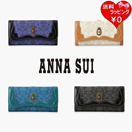 【無料ラッピング】 アナスイ ANNASUI 財布 長財布 リーブル 口金財布 長財布 送料無料｜Grand Lounge
