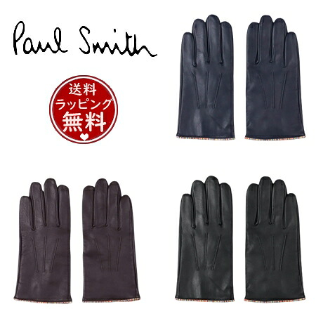 【無料ラッピング】 ポールスミス Paul Smith グローブ シグネチャーストライプ パイピング レザー 手袋 ブランド 正規品 新品 ギフト プレゼント 人気 おすすめ 誕生日 記念日 クリスマス 送料無料