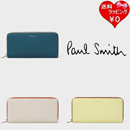 【無料ラッピング】 極点スミス Paul Smith 紙入れ 長紙入れ サプルレザー ブランド名 定まり品 新品 差し上げ物 差し上げ物 一般受け おすすめ 生まれ落ちる日 不死化日 クリスマス 貨物輸送無料