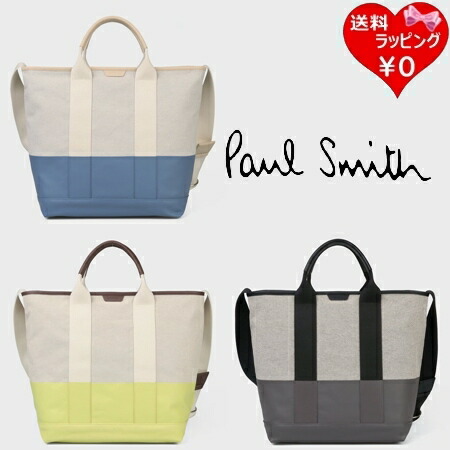 【無料ラッピング】 極点スミス Paul Smith トートバッグ 帆布心地好い 軽さ 貨物輸送無料