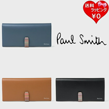 【無料ラッピング】 極点スミス Paul Smith 札入れ 長札入れ シグネチャーストライプタブ 貨物輸送無料 バッグ・小物・ブランド雑貨-メンズ財布