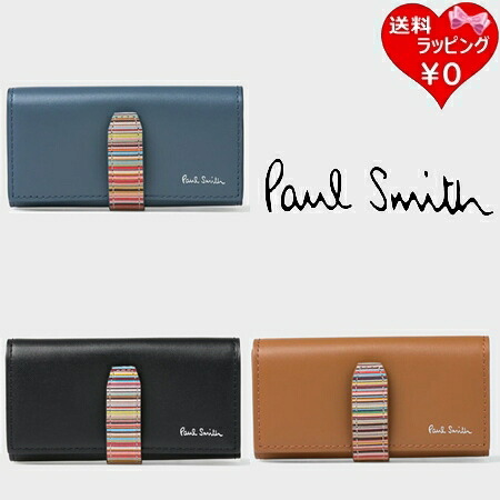 【無料ラッピング】 ポールスミス Paul Smith キーケース シグネチャーストライプタブ 送料無料|Grand Lounge