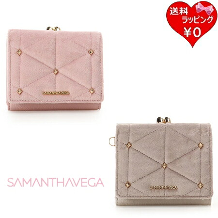 【無料ラッピング】 サマンサベガ Samantha Vega 折財布 ベロアキルティングスタッズ折財布 ブランド 正規品 新品 ギフト プレゼント 人気 おすすめ 誕生日 記念日 クリスマス 送料無料