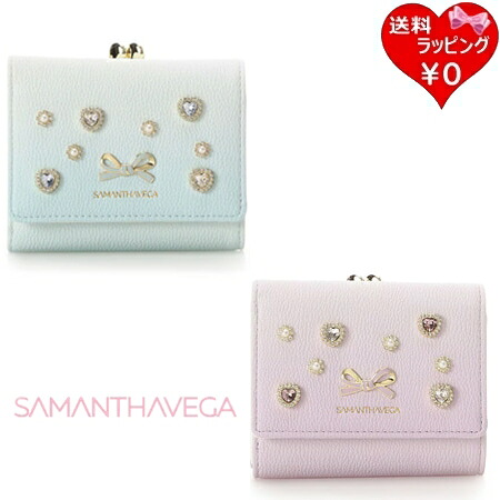 【無料ラッピング】 サマンサベガ Samantha Vega 折財布 ハートビジューグラデーション折財布 ブランド 正規品 新品 ギフト プレゼント 人気 おすすめ 誕生日 記念日 クリスマス 送料無料