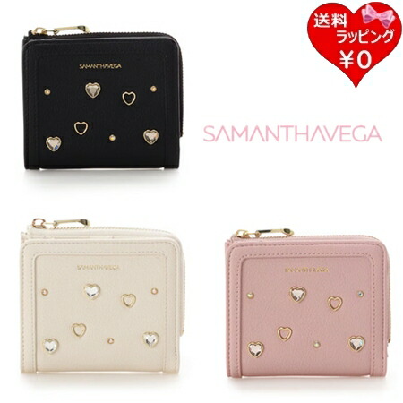【無料ラッピング】 サマンサベガ Samantha Vega 折紙入れ ビジューハート ブランド名 置き目品 新品 差し上げ物 差し上げ物 一般受け おすすめ 生まれ落ちる日 祝する日 クリスマス 貨物輸送無料