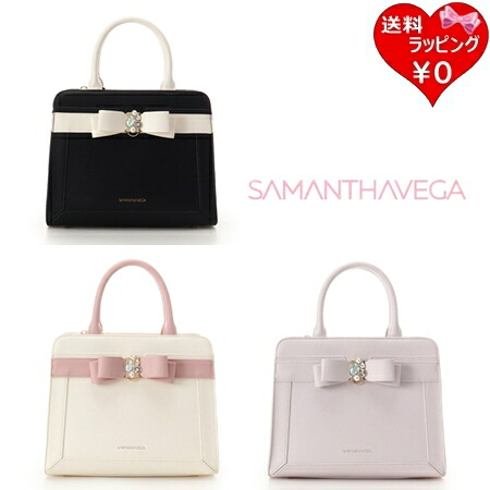 【無料ラッピング】 サマンサベガ Samantha Vega ハンドバッグ ショルダーバッグ バイカラージュエルリボン 2way ブランド 正規品 新品 ギフト プレゼント 人気 おすすめ 誕生日 記念日 クリスマス 送料無料｜Grand Lounge