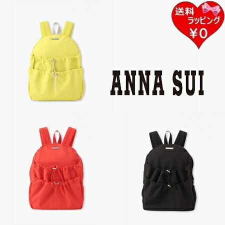 【無料ラッピング】 アナスイ ANNASUI うしろ側容器に並べる マルチカラードロストリュック 軽さ 貨物輸送無料
