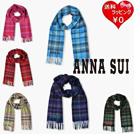 【無料ラッピング】 アナスイ ANNASUI マフラー ウール チェックマフラー 毛100％ レディース ブランド 正規品 新品 ギフト プレゼント 人気 おすすめ 誕生日 記念日 クリスマス 送料無料 7,029円