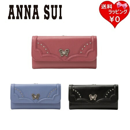 【無料ラッピング】 アナスイ ANNASUI 口金長財布 ナーシャ がま口 かぶせ 長財布 バタフライ レディース ブランド 正規品 新品 ギフト プレゼント 人気 おすすめ 誕生日 記念日 クリスマス 送料無料|Grand Lounge