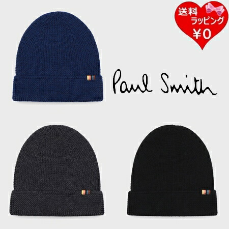 【無料ラッピング】 ポールスミス Paul Smith 帽子 ニット ニット帽 アーティストストライプタブ ニットキャップ 毛100% ブランド 正規品 新品 ギフト プレゼント 人気 おすすめ 誕生日 記念日 クリスマス 送料無料 9,044円