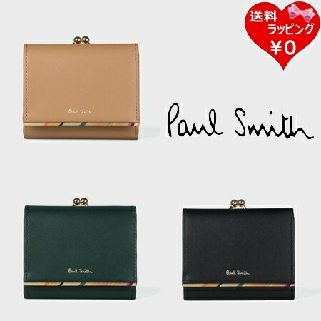 【無料ラッピング】 極点スミス Paul Smith 紙入れ 折紙入れ スワールトリム 蝦蟇口3つ折り紙入れ ブランド名 定まり品 新品 差し上げ物 差し上げ物 一般受け おすすめ 生まれ落ちる日 不死化日 クリスマス 貨物輸送無料