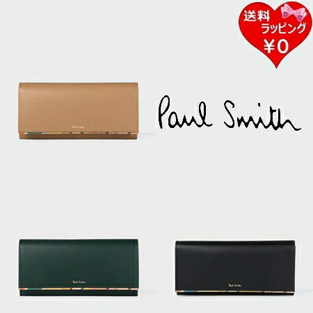 【無料ラッピング】 極点スミス Paul Smith 紙入れ 長紙入れ スワールトリム ブランド名 定まり品 新品 差し上げ物 差し上げ物 一般受け おすすめ 生まれ落ちる日 不死化日 クリスマス 貨物輸送無料