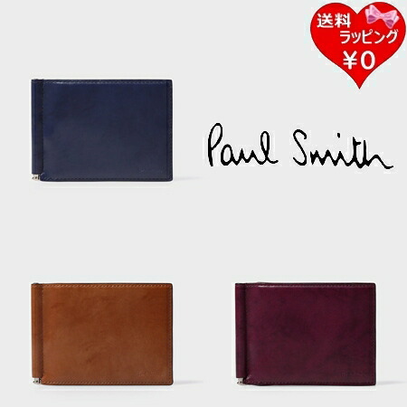 【無料ラッピング】 ポールスミス Paul Smith 財布 折り財布 ブラシペインテッド 2つ折り財布 札入れ メンズ ブランド 正規品 新品 ギフト プレゼント 人気 おすすめ 誕生日 記念日 クリスマス 送料無料｜Grand Lounge