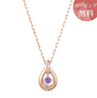 【無料ラッピング】 ヨンドシー ネックレス K10 ピンクゴールド 2月誕生石 アメシスト しずくモチーフ 4℃ レディース ブランド 正規品 新品 ギフト プレゼント 人気 おすすめ 誕生日 記念日 クリスマス 送料無料｜Grand Lounge 28,416円