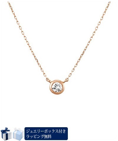 【無料ラッピング】 ヨンドシー カナルヨンドシー 4℃ Canal 4℃ ネックレス K18 ピンクゴールド ダイヤモンド レディース ブランド 正規品 新品 プレゼント 人気 おすすめ 誕生日 記念日 クリスマス 送料無料|Grand Lounge