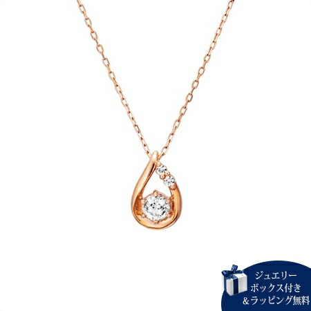 【無料ラッピング】 カナルヨンドシー Canal 4℃ ネックレス K10ピンクゴールド ネックレス シンセティックサファイア レディース ブランド 正規品 新品 ギフト プレゼント 人気 おすすめ 誕生日 記念日 クリスマス 送料無料