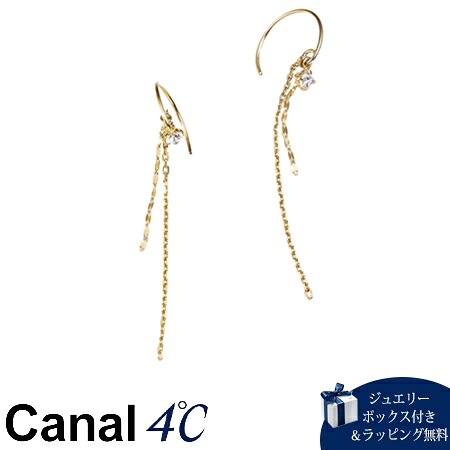 【無料ラッピング】 カナルヨンドシー Canal 4℃ 【earjoy】 シルバー ピアス キュービックジルコニア レディース ブランド 正規品 新品 ギフト プレゼント 人気 おすすめ 誕生日 記念日 クリスマス 送料無料
