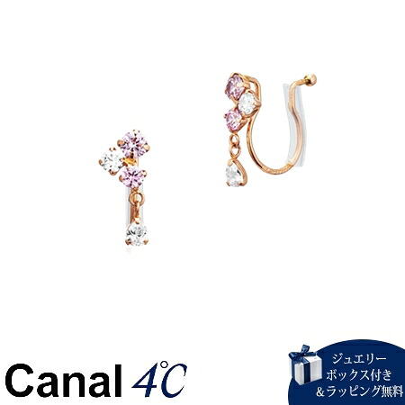 【無料ラッピング】 カナルヨンドシー Canal 4℃ K10ピンクゴールド イヤリング キュービックジルコニア レディース ブランド 正規品 新品 ギフト プレゼント 人気 おすすめ 誕生日 記念日 クリスマス 送料無料|Grand Lounge