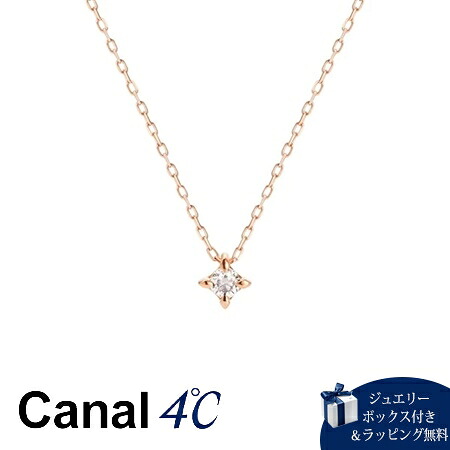 【無料ラッピング】 カナルヨンドシー Canal 4℃ ネックレス K10 ピンクゴールドネックレス ダイヤモンド レディース ブランド 正規品 新品 ギフト プレゼント 人気 おすすめ 誕生日 クリスマス 送料無料