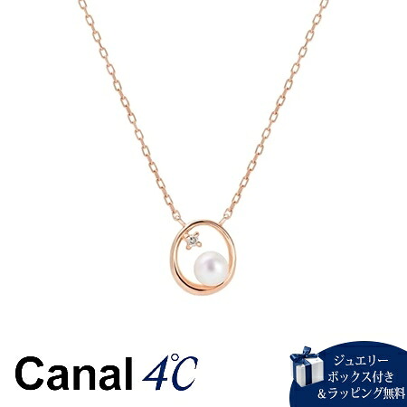 【無料ラッピング】 カナルヨンドシー Canal 4℃ ネックレス K10 ピンクゴールドネックレス 淡水パール ダイヤモンド レディース ブランド 正規品 新品 ギフト プレゼント 人気 おすすめ 誕生日 クリスマス 送料無料