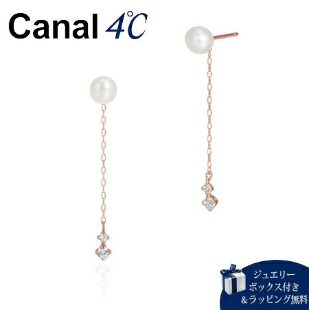【無料ラッピング】 カナルヨンドシー Canal 4℃ カナル4℃ K10ピンクゴールド ピアス 淡水パール ブランド 正規品 新品 ギフト プレゼント 人気 おすすめ 誕生日 記念日 クリスマス 送料無料