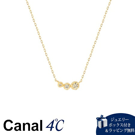【無料ラッピング】 カナルヨンドシー ネックレス K18 イエローゴールド Canal 4℃ レディース ブランド 正規品 新品 ギフト プレゼント 人気 おすすめ 誕生日 記念日 クリスマス 送料無料|Grand Lounge