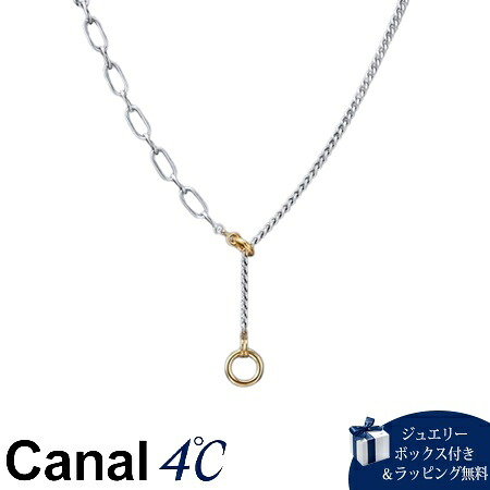 【無料ラッピング】 カナルヨンドシー Canal 4℃ カナル4℃ シルバー ネックレス ユニセックス ブランド 正規品 新品 ギフト プレゼント 人気 おすすめ 誕生日 記念日 クリスマス 送料無料｜Grand Lounge